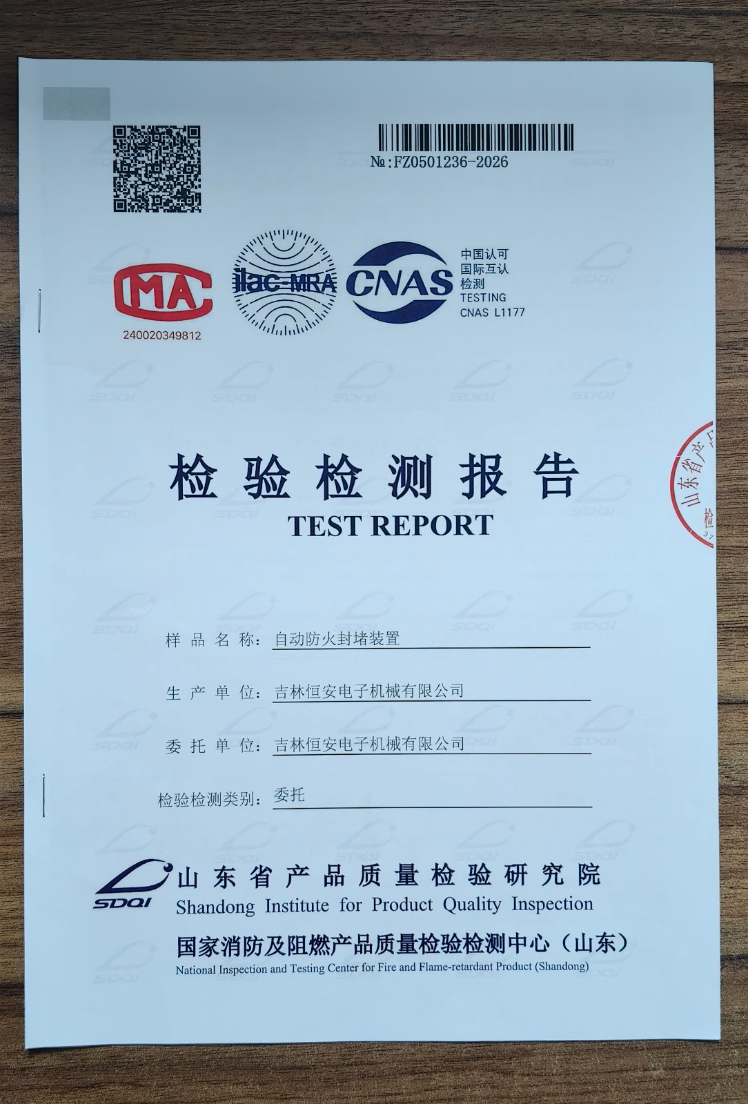 No.FZ0501236-2026.jpg