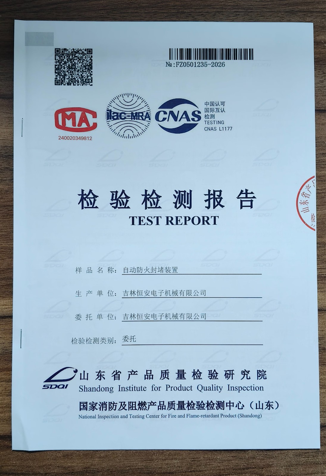 No.FZ0501235-2026.jpg
